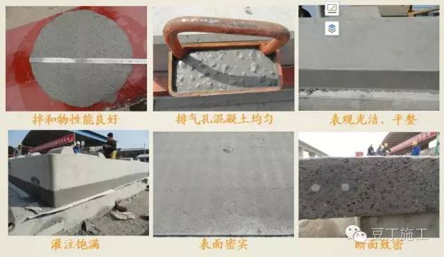 不常见的板式无砟轨道自密实混凝土质量控制技术_20